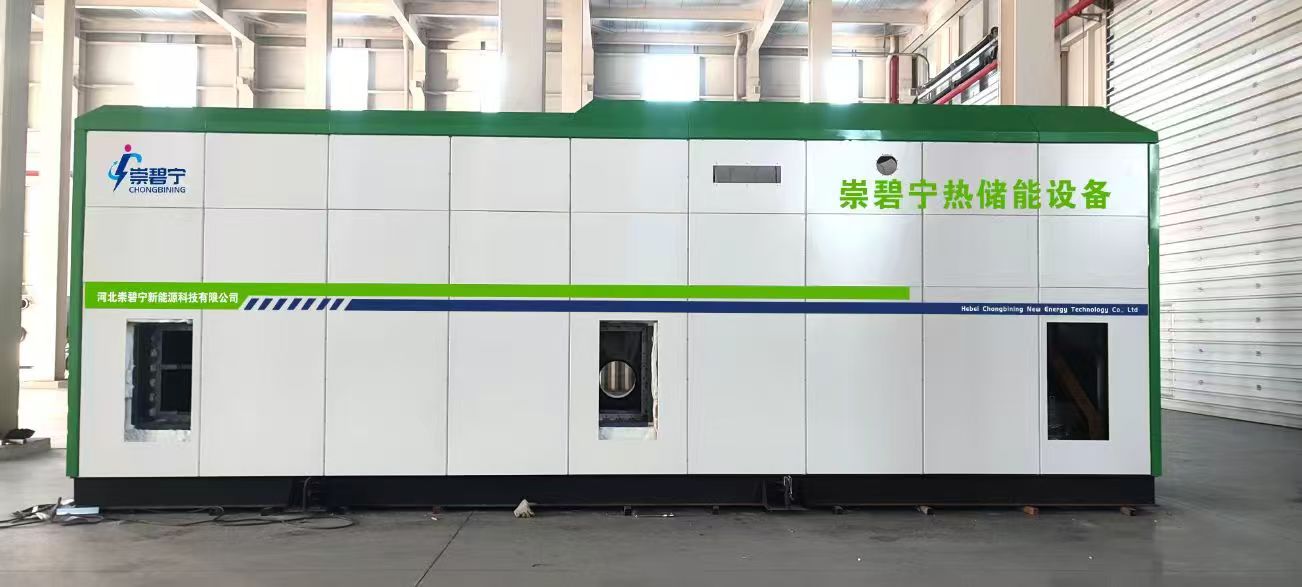 储热导热油